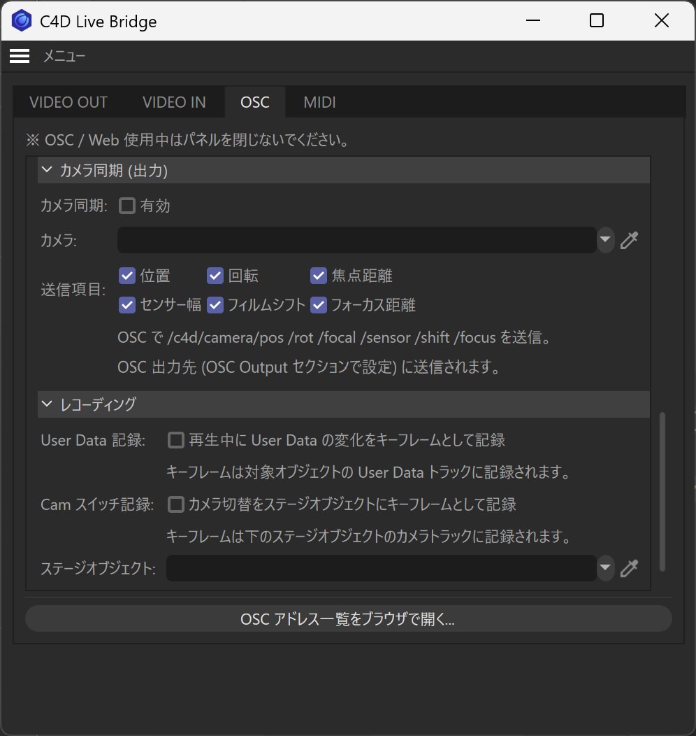 OSC tab — Camera Sync (output) / Recording